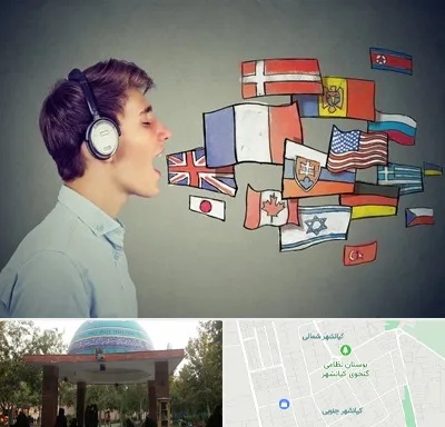 زبانکده در کیانشهر
