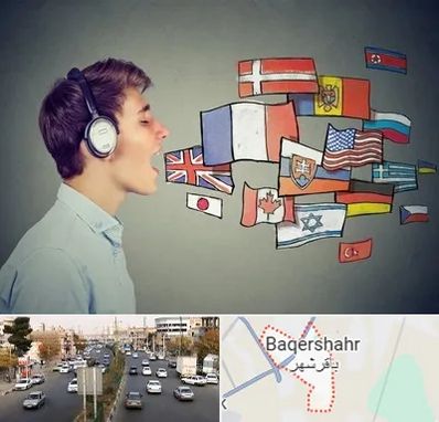 زبانکده در باقرشهر