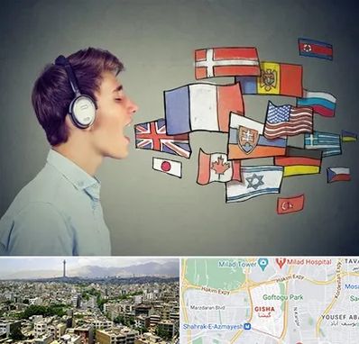 زبانکده در گیشا 