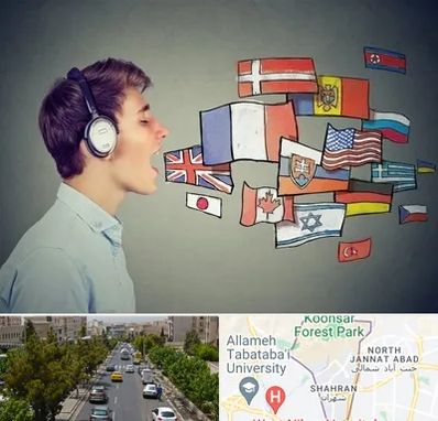 زبانکده در شهران 