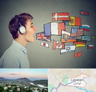 زبانکده در لواسان