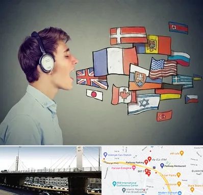 زبانکده در پارک وی 