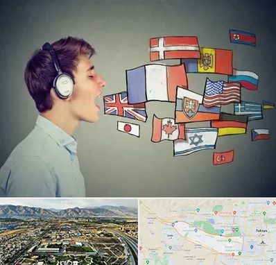 زبانکده در منطقه 21 تهران 