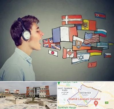 زبانکده در حکیمیه 