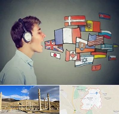 زبانکده در مرودشت