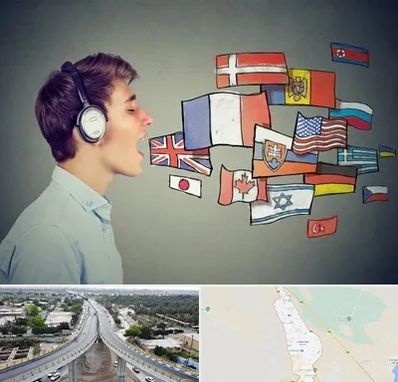 زبانکده در اندیمشک