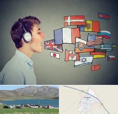 زبانکده در دهگلان