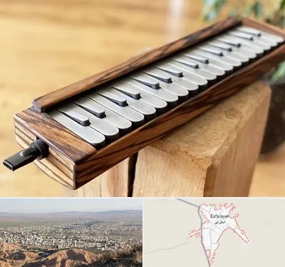 فروش ملودیکا در اسفراین
