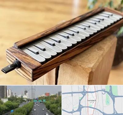 فروش ملودیکا در توانیر