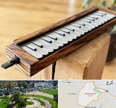 فروش ملودیکا در مهرشهر کرج 