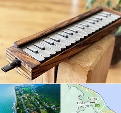 فروش ملودیکا در رامسر