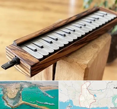 فروش ملودیکا در سیستان و بلوچستان
