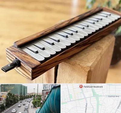 فروش ملودیکا در بلوار فرحزادی