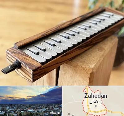 فروش ملودیکا در زاهدان