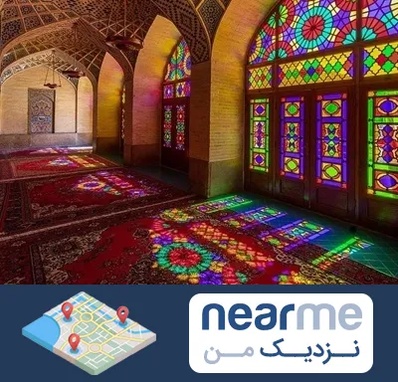 مسجد در نزدیک من