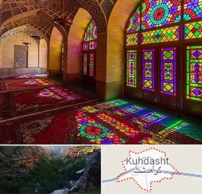 مسجد در کوهدشت