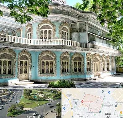 موزه در شاهین ویلا کرج 