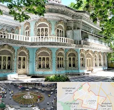 موزه در فردیس کرج 