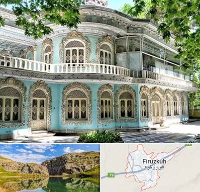 موزه در فیروزکوه