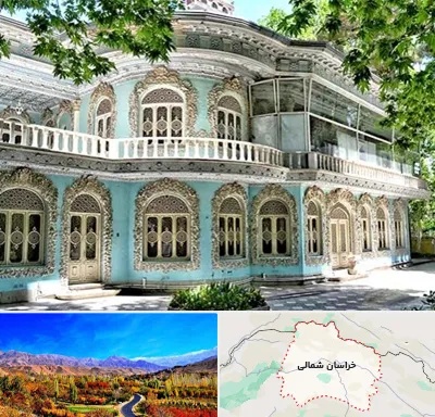 موزه در خراسان شمالی