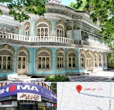 موزه در امین حضور