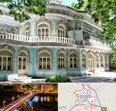 موزه در سقز