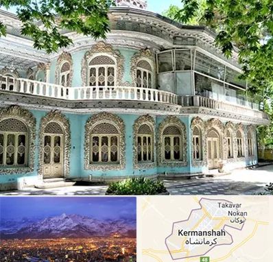 موزه در کرمانشاه