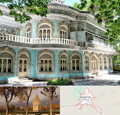 موزه در تویسرکان