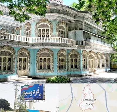 موزه در فردوسیه شهریار
