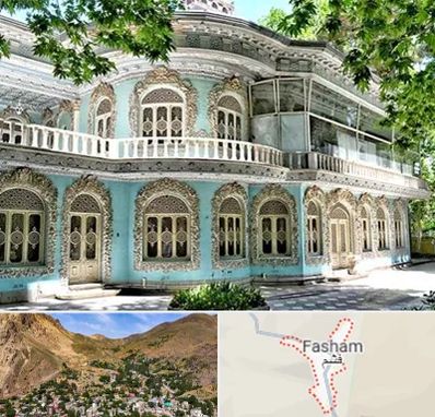 موزه در فشم