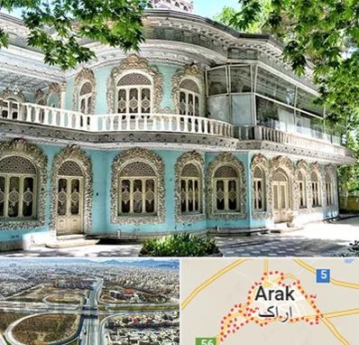 موزه در اراک