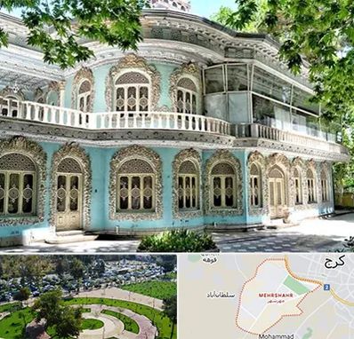 موزه در مهرشهر کرج 
