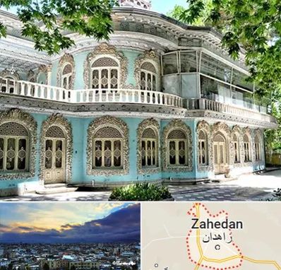 موزه در زاهدان