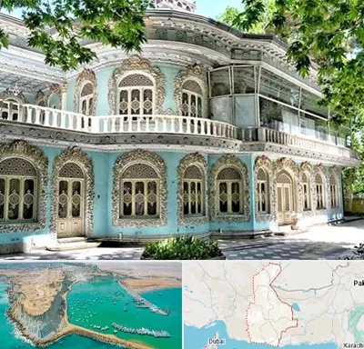 موزه در سیستان و بلوچستان