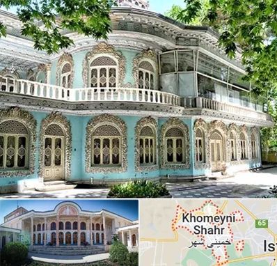 موزه در خمینی شهر