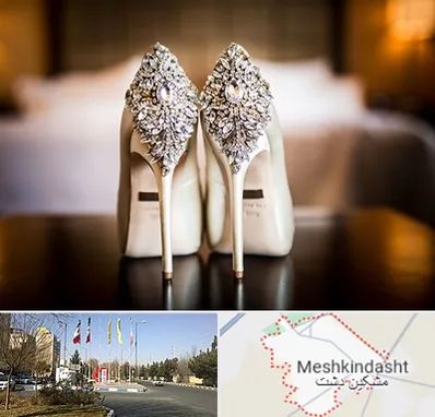 فروشگاه کفش عروس در مشکین دشت