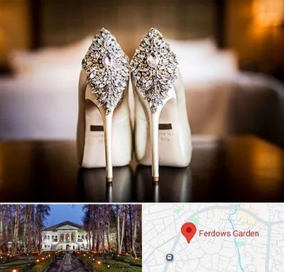 فروشگاه کفش عروس در باغ فردوس