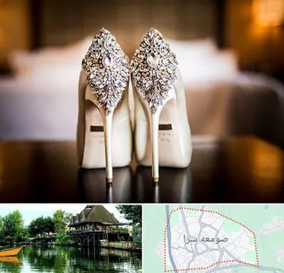فروشگاه کفش عروس در صومعه سرا