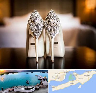 فروشگاه کفش عروس در قشم