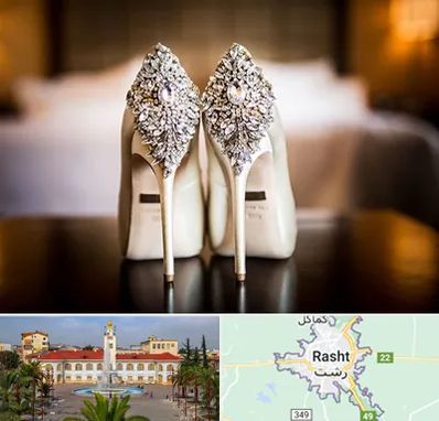 فروشگاه کفش عروس در رشت