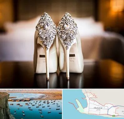 فروشگاه کفش عروس در چابهار