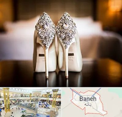 فروشگاه کفش عروس در بانه