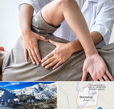 فیزیوتراپی در منزل در شمشک