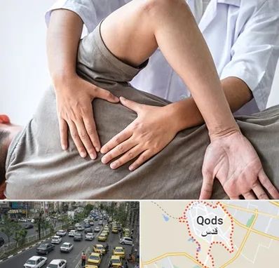 فیزیوتراپی در منزل در شهر قدس