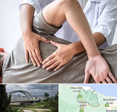 فیزیوتراپی در منزل در چالوس