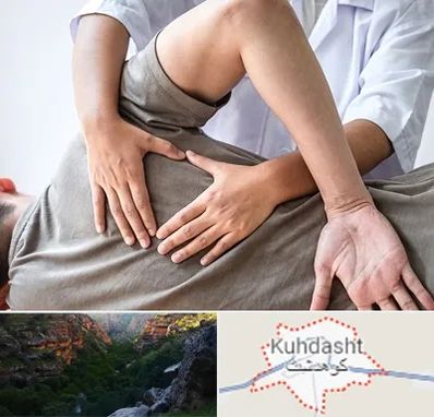 فیزیوتراپی در منزل در کوهدشت