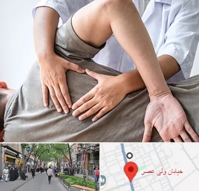 فیزیوتراپی در منزل در ولیعصر شهریار