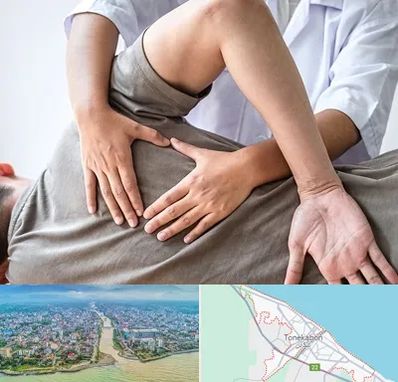 فیزیوتراپی در منزل در تنکابن