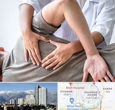 فیزیوتراپی در منزل در شهرک غرب 