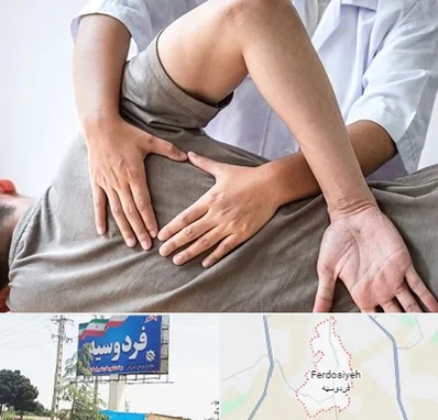 فیزیوتراپی در منزل در فردوسیه شهریار